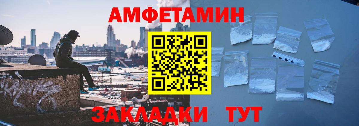 Amphetamine 97% Махачкала
