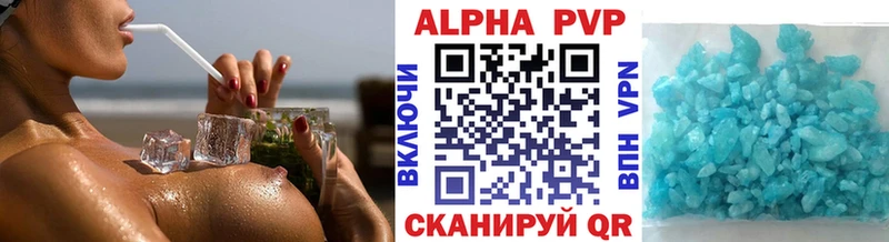 A PVP Соль Махачкала