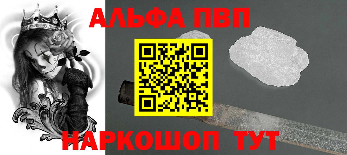 A PVP мука Махачкала