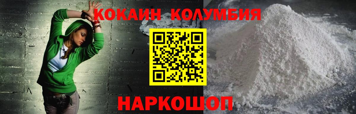 COCAIN 99%  Вход с VPN  Махачкала  Cocaine VHQ 