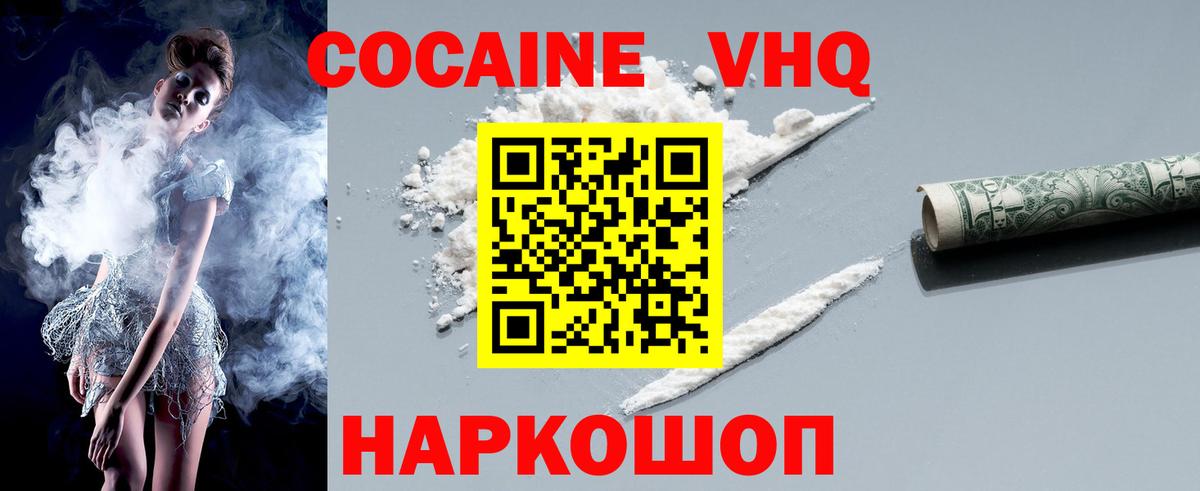 КОКАИН Fish Scale Махачкала