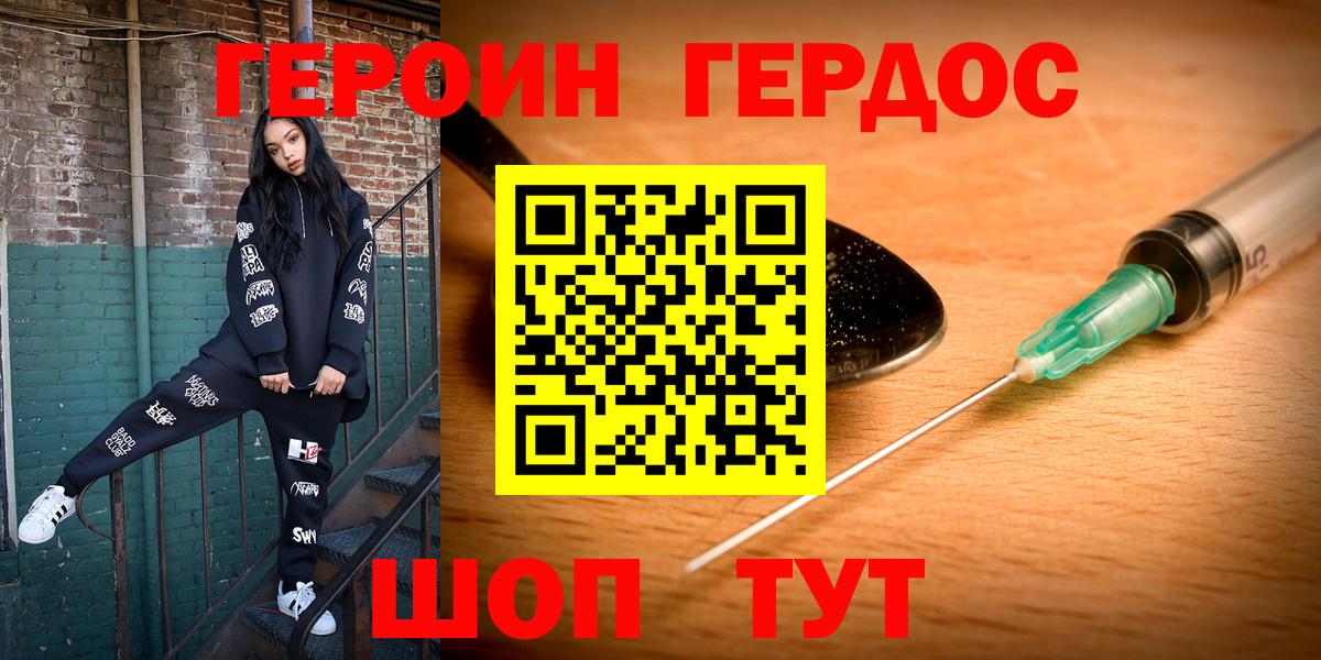 Махачкала  Героин герыч  Вход с VPN 
