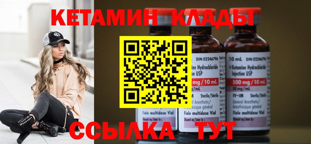 Кетамин ketamine Махачкала