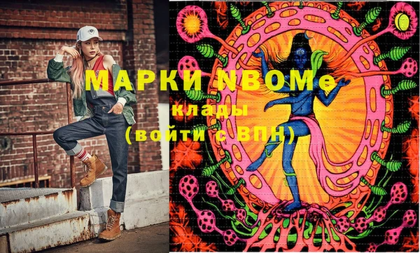 марки nbome Алексин