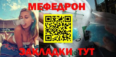 меф VHQ Кумертау