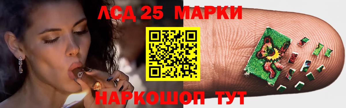 LSD-25 экстази ecstasy Махачкала