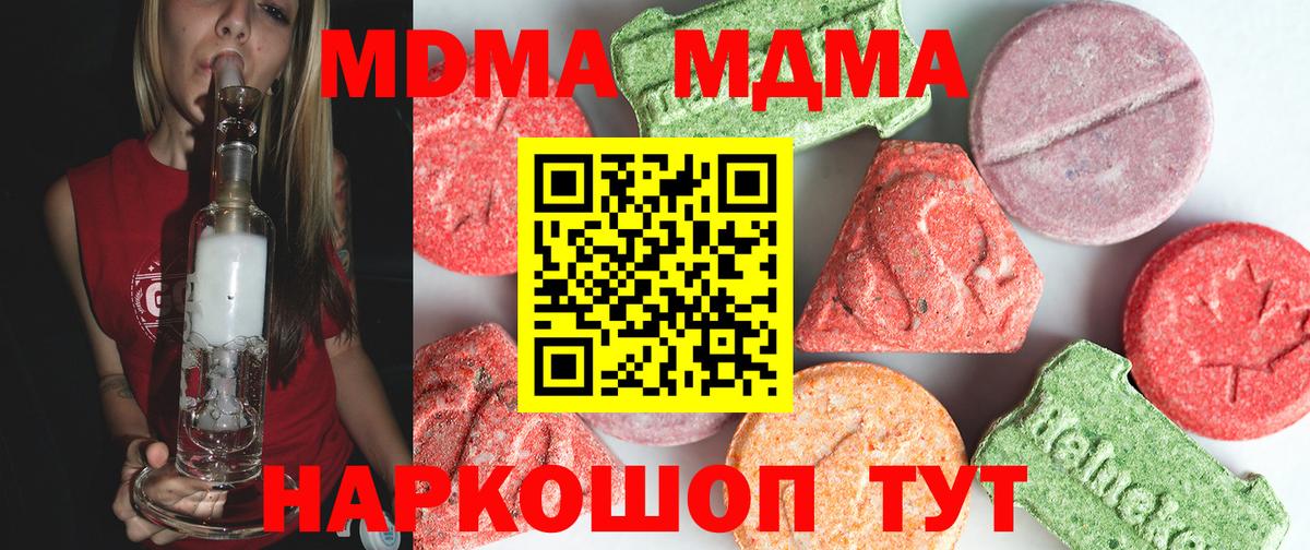 МДМА молли  Вход с VPN  Махачкала  MDMA VHQ 
