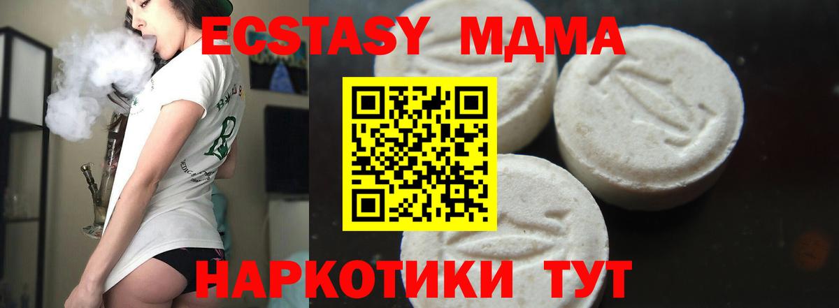МДМА crystal Махачкала