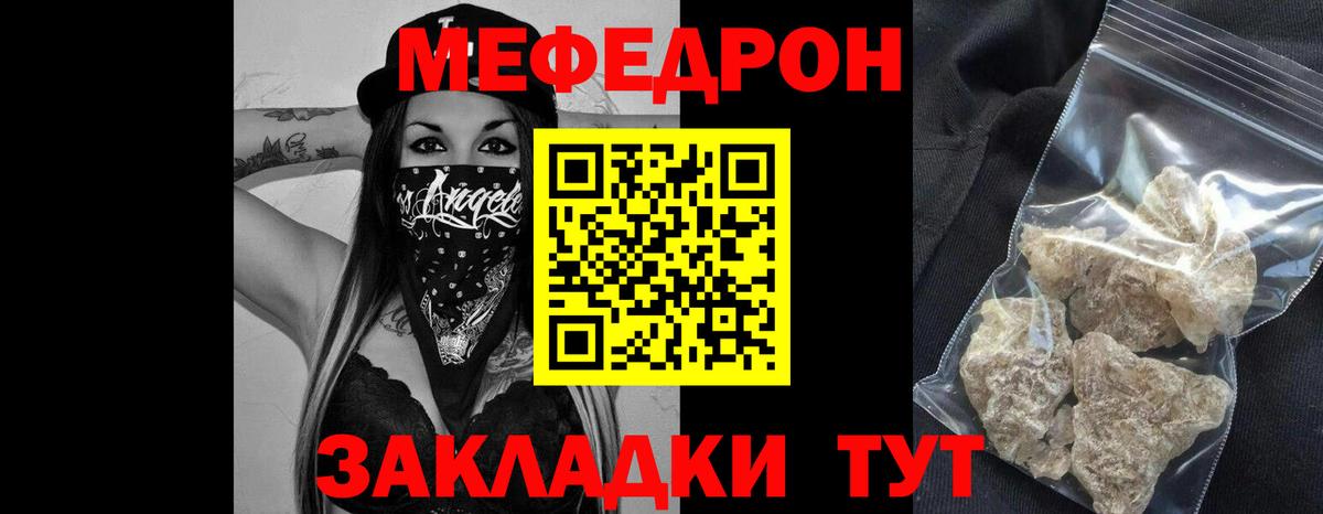 МЕФ VHQ  даркнет сайт  МЕФ мука  blacksprut онион  Вход с VPN  Меф  МЯУ-МЯУ  Махачкала 