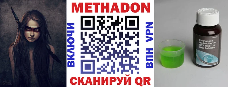 Метадон VHQ наркотики OMG ССЫЛКА Махачкала