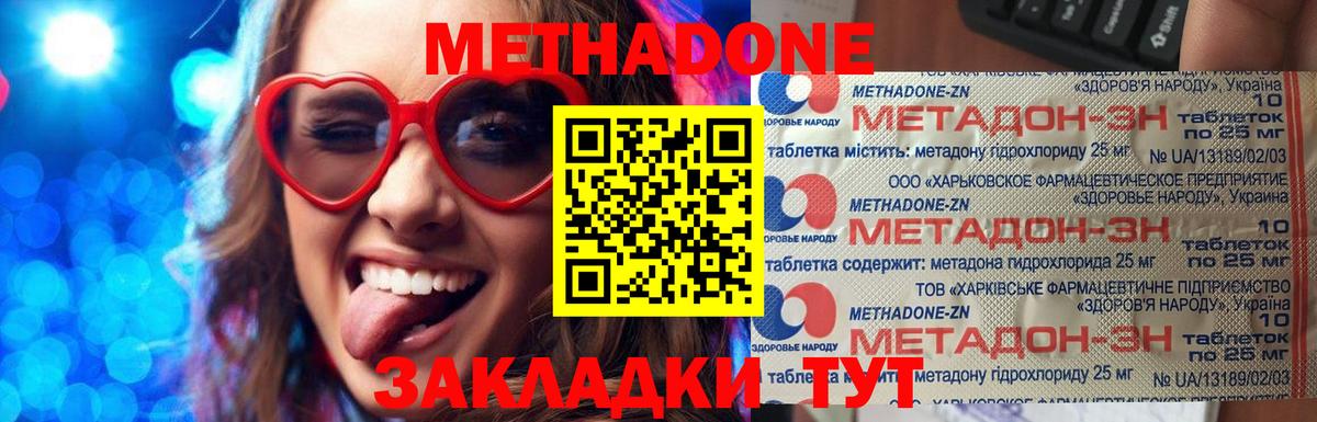 Махачкала  МЕТАДОН мёд  Вход с VPN 