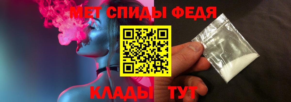 Метамфетамин мет  Вход с VPN  Махачкала 