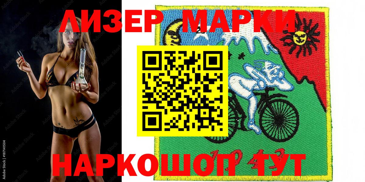 купить наркотики цена  Наркотические марки 1,5мг  Наркотические марки 1,5мг  Вход с VPN  Махачкала 