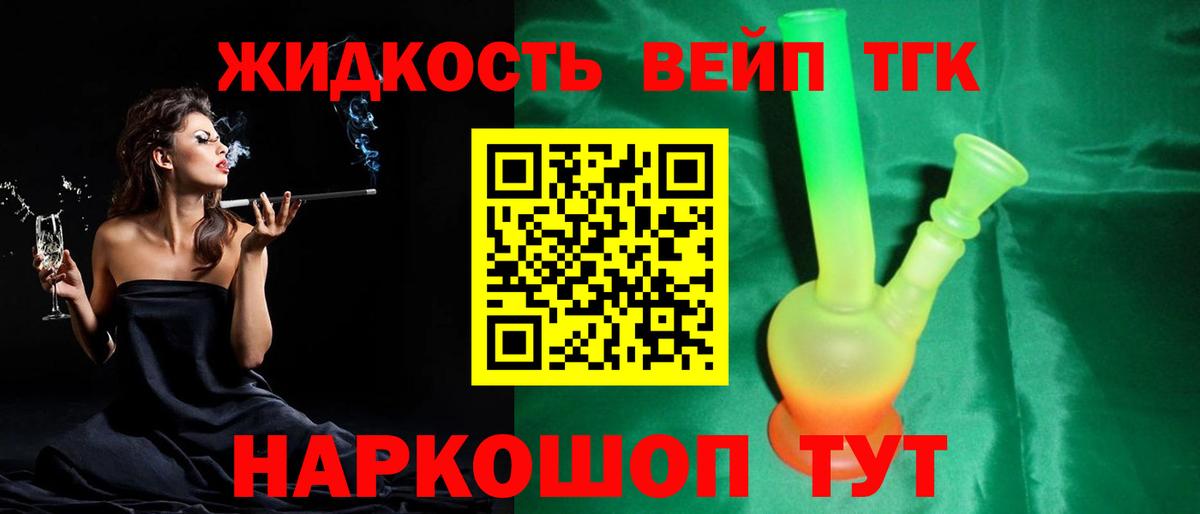 Дистиллят ТГК THC oil Махачкала