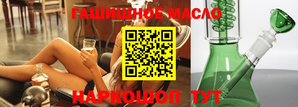 Махачкала  Дистиллят ТГК гашишное масло  Вход с VPN  Дистиллят ТГК гашишное масло 